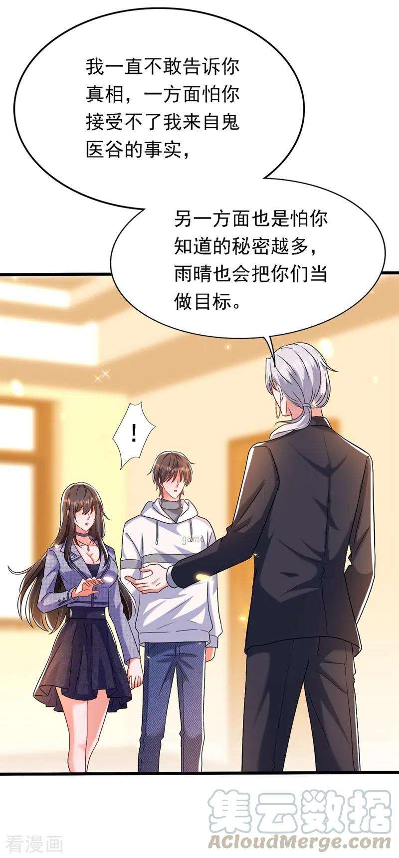 重生空间：豪门辣妻不好惹185话 我们一家人终于团聚了