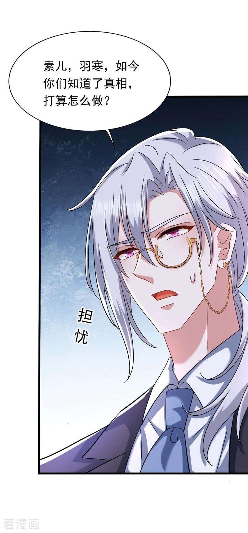 重生空间：豪门辣妻不好惹185话 我们一家人终于团聚了