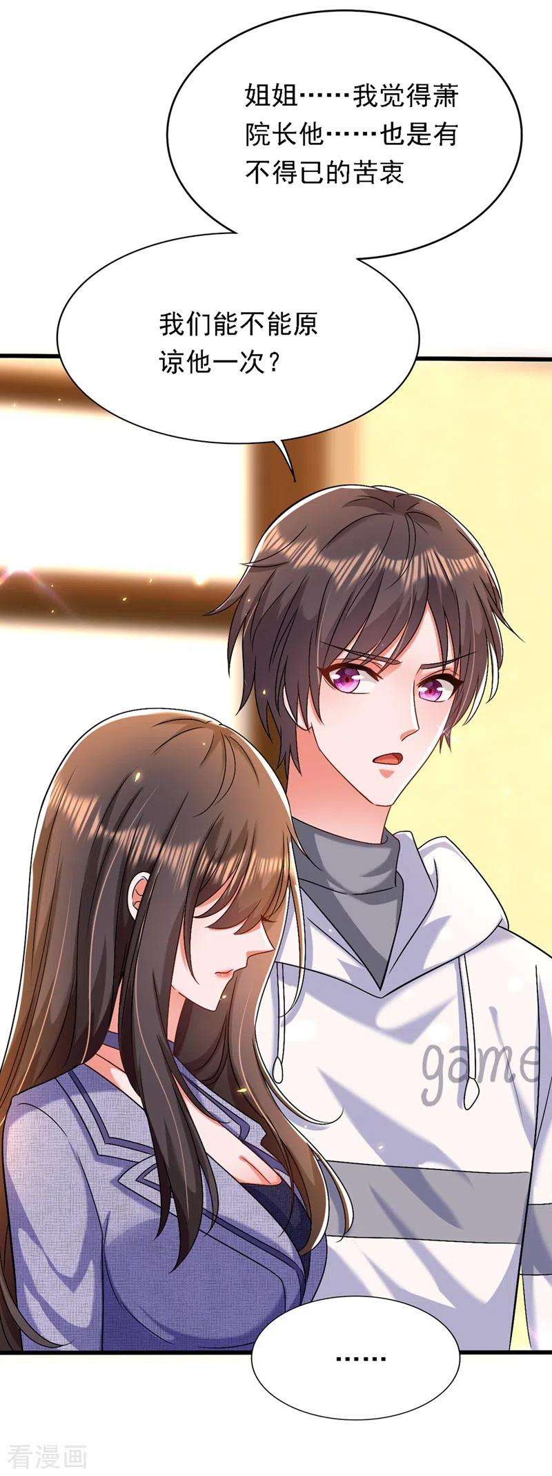 重生空间：豪门辣妻不好惹185话 我们一家人终于团聚了