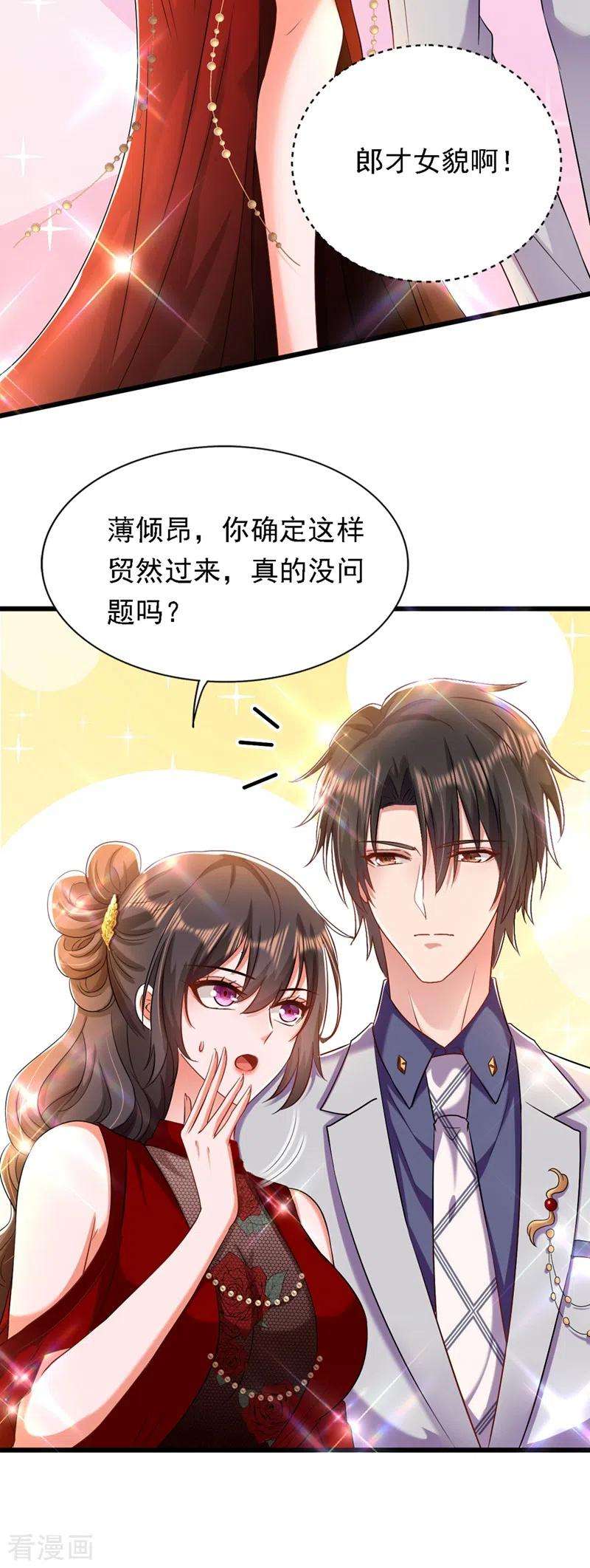 重生空间：豪门辣妻不好惹186话 谁说我只有一个外孙