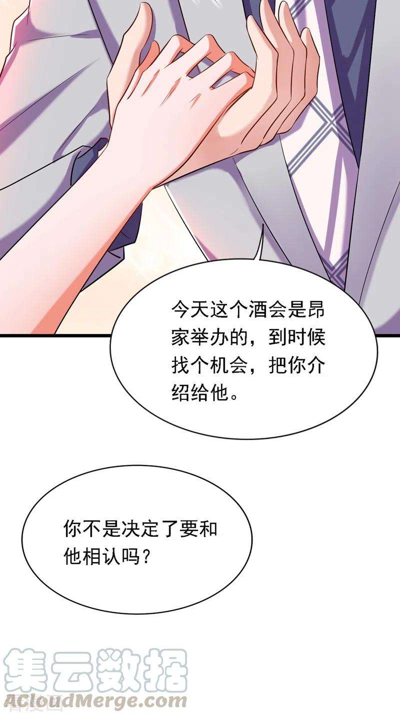 重生空间：豪门辣妻不好惹186话 谁说我只有一个外孙