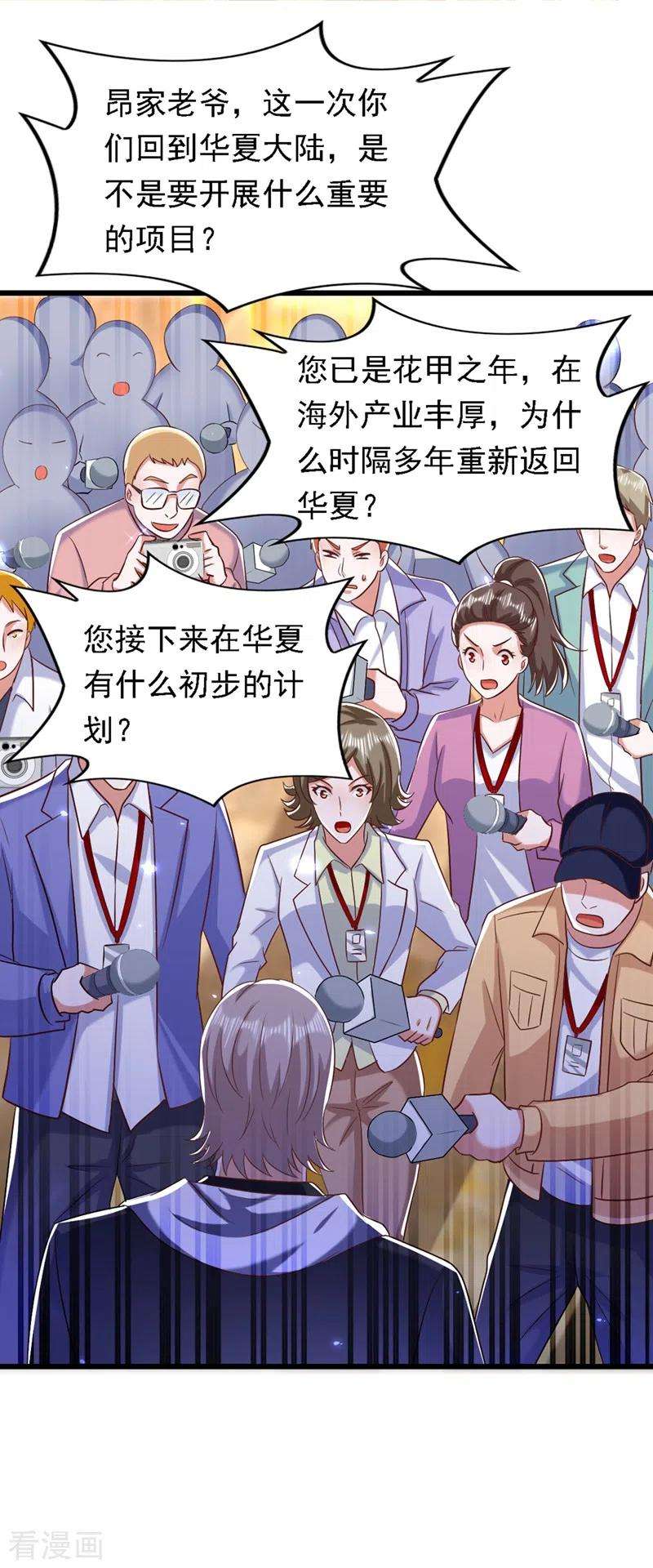 重生空间：豪门辣妻不好惹186话 谁说我只有一个外孙