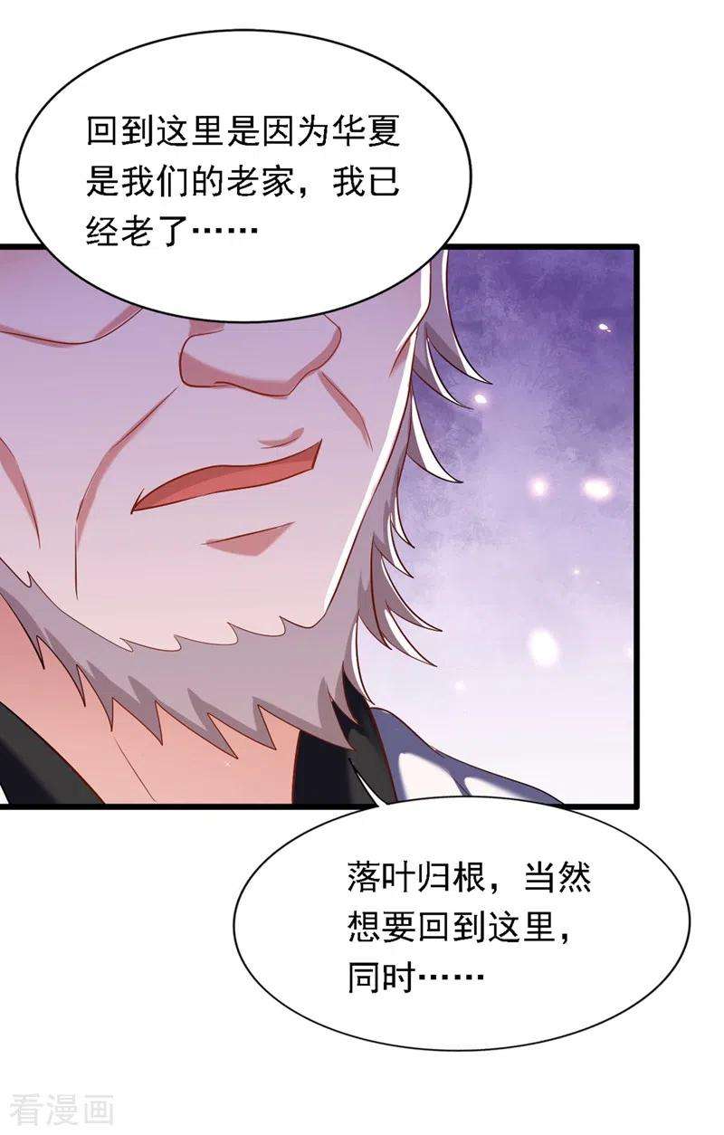 重生空间：豪门辣妻不好惹186话 谁说我只有一个外孙