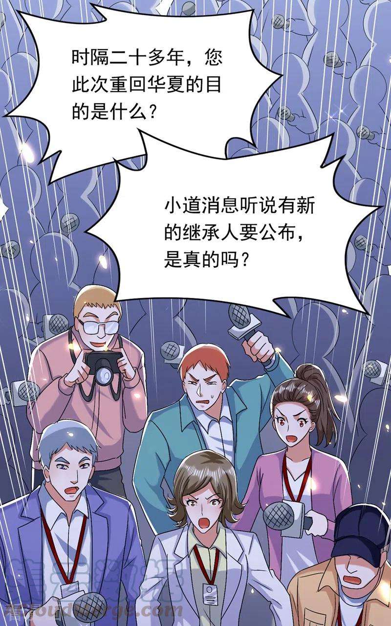 重生空间：豪门辣妻不好惹186话 谁说我只有一个外孙