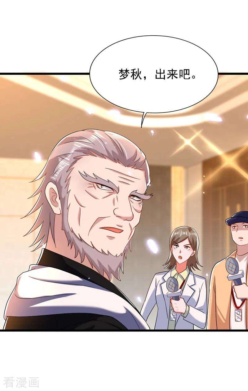 重生空间：豪门辣妻不好惹186话 谁说我只有一个外孙