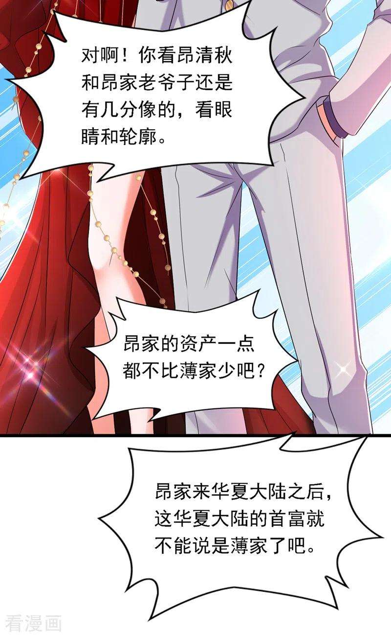 重生空间：豪门辣妻不好惹186话 谁说我只有一个外孙