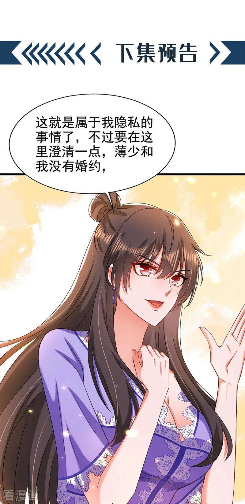 重生空间：豪门辣妻不好惹186话 谁说我只有一个外孙