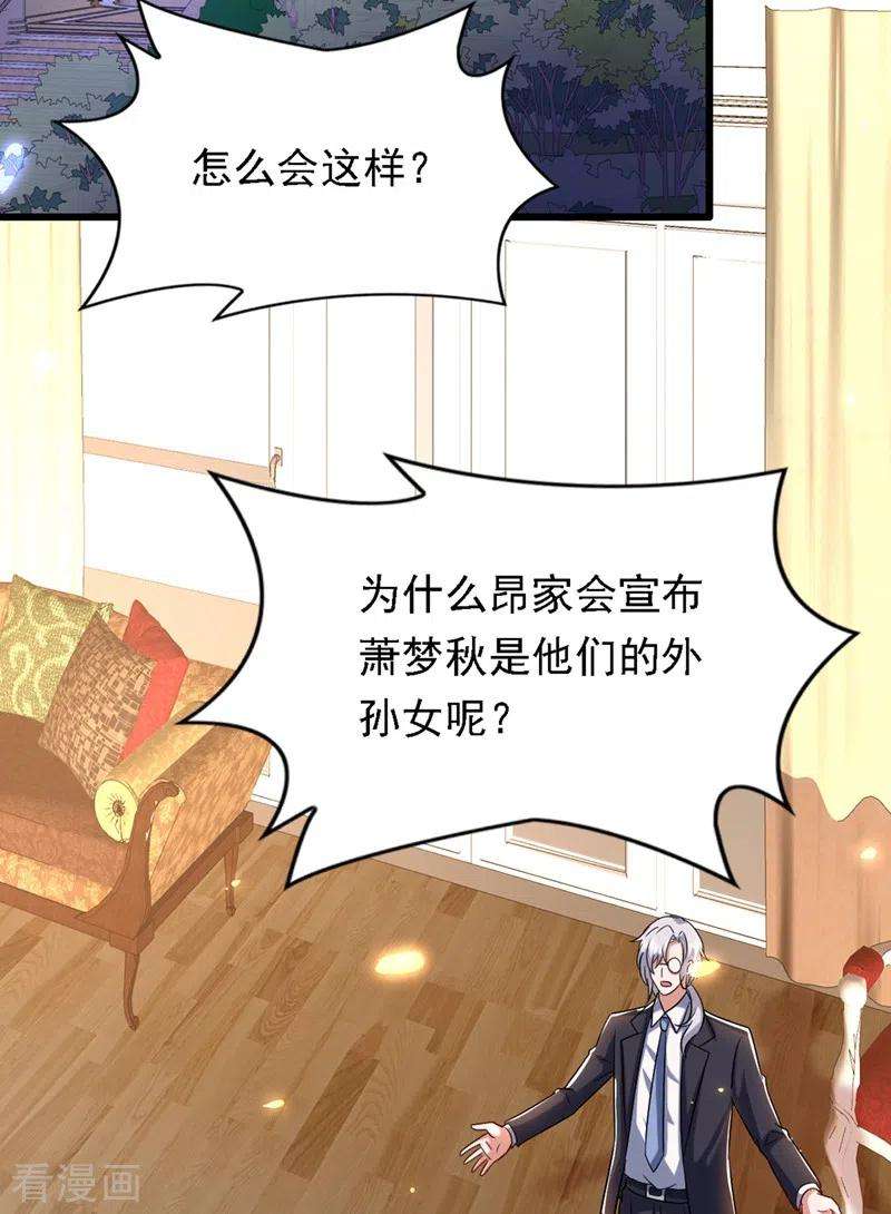 重生空间：豪门辣妻不好惹187话 拜访被拒？