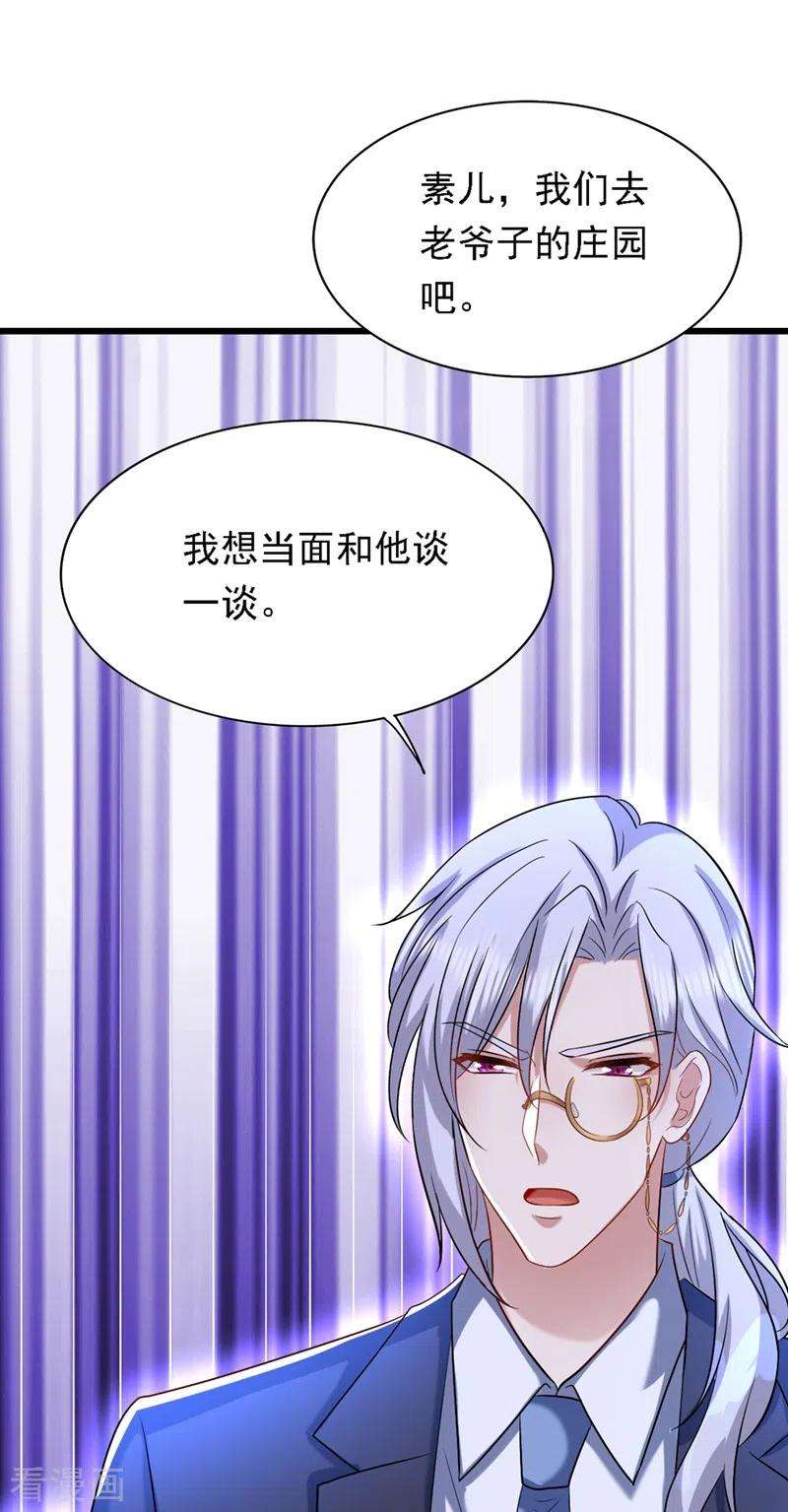 重生空间：豪门辣妻不好惹187话 拜访被拒？