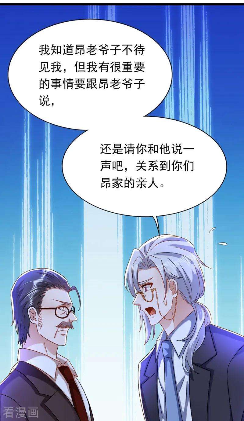 重生空间：豪门辣妻不好惹187话 拜访被拒？
