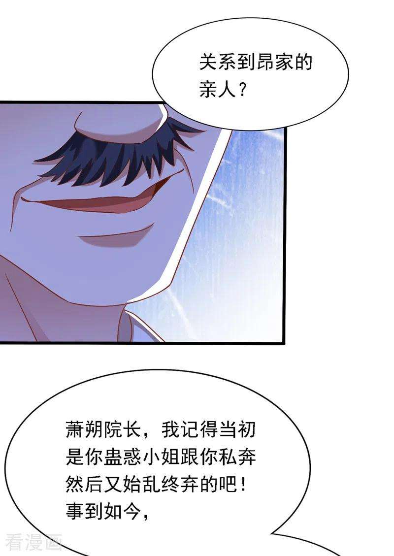 重生空间：豪门辣妻不好惹187话 拜访被拒？