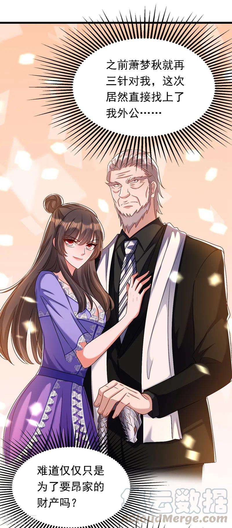 重生空间：豪门辣妻不好惹187话 拜访被拒？