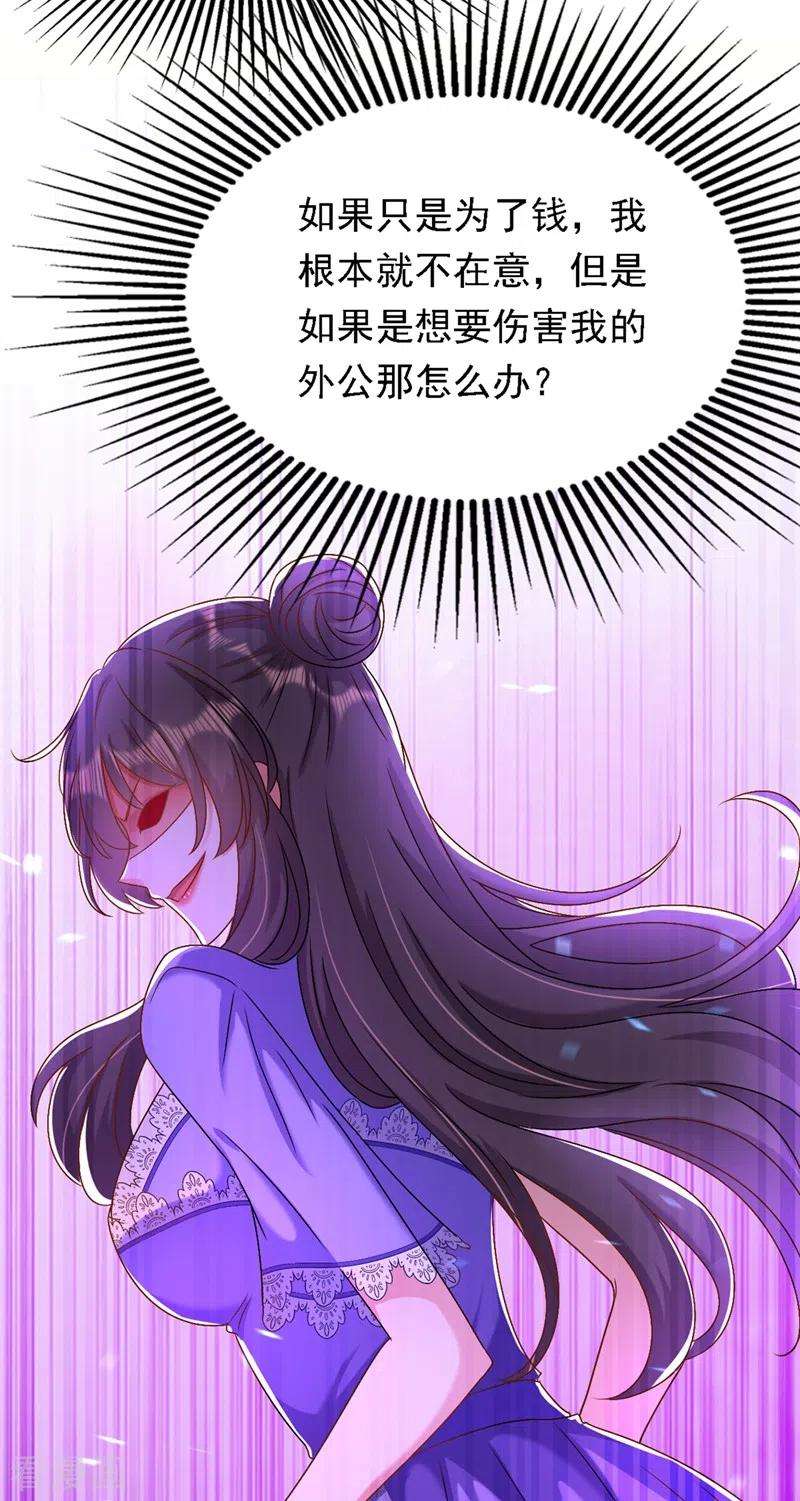 重生空间：豪门辣妻不好惹187话 拜访被拒？
