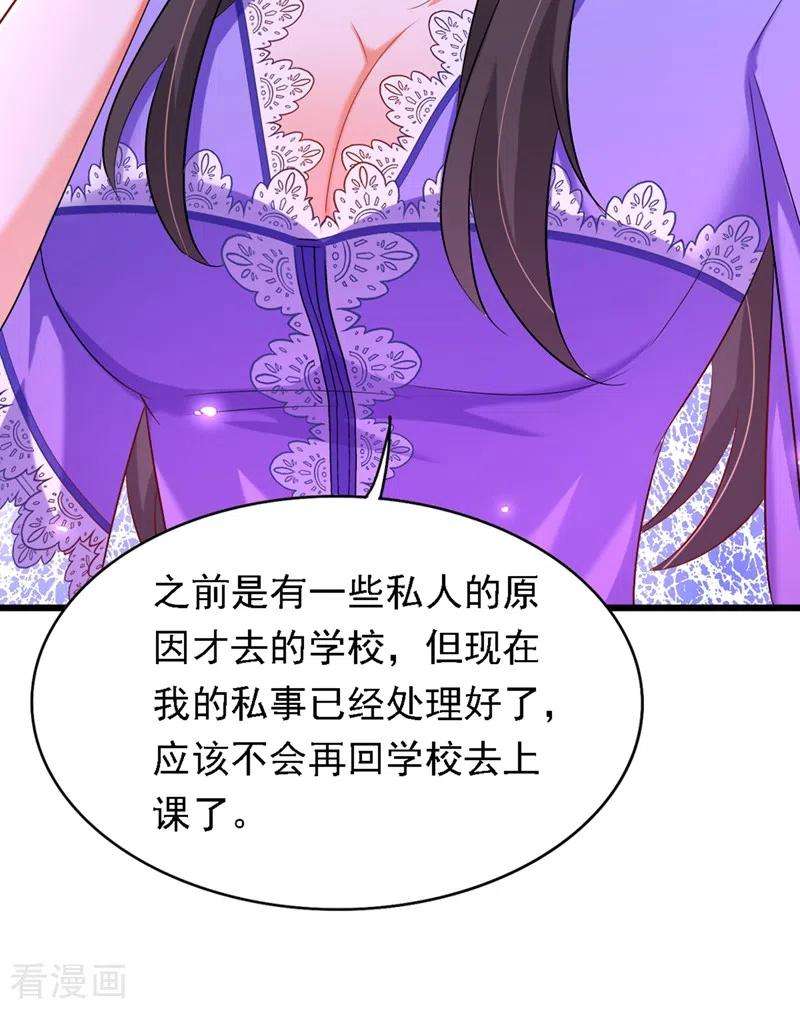 重生空间：豪门辣妻不好惹187话 拜访被拒？