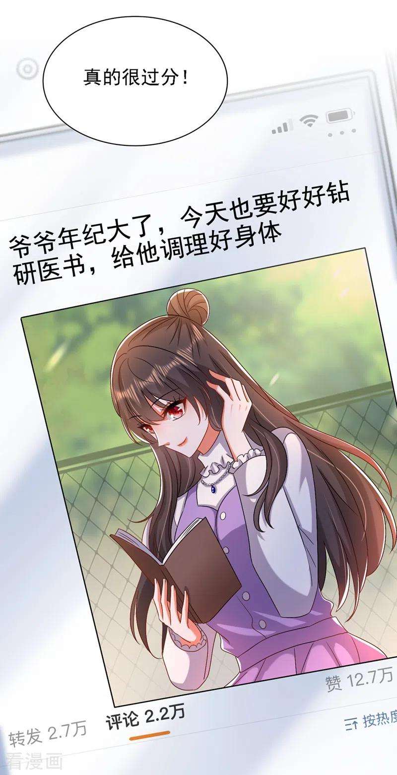 重生空间：豪门辣妻不好惹187话 拜访被拒？