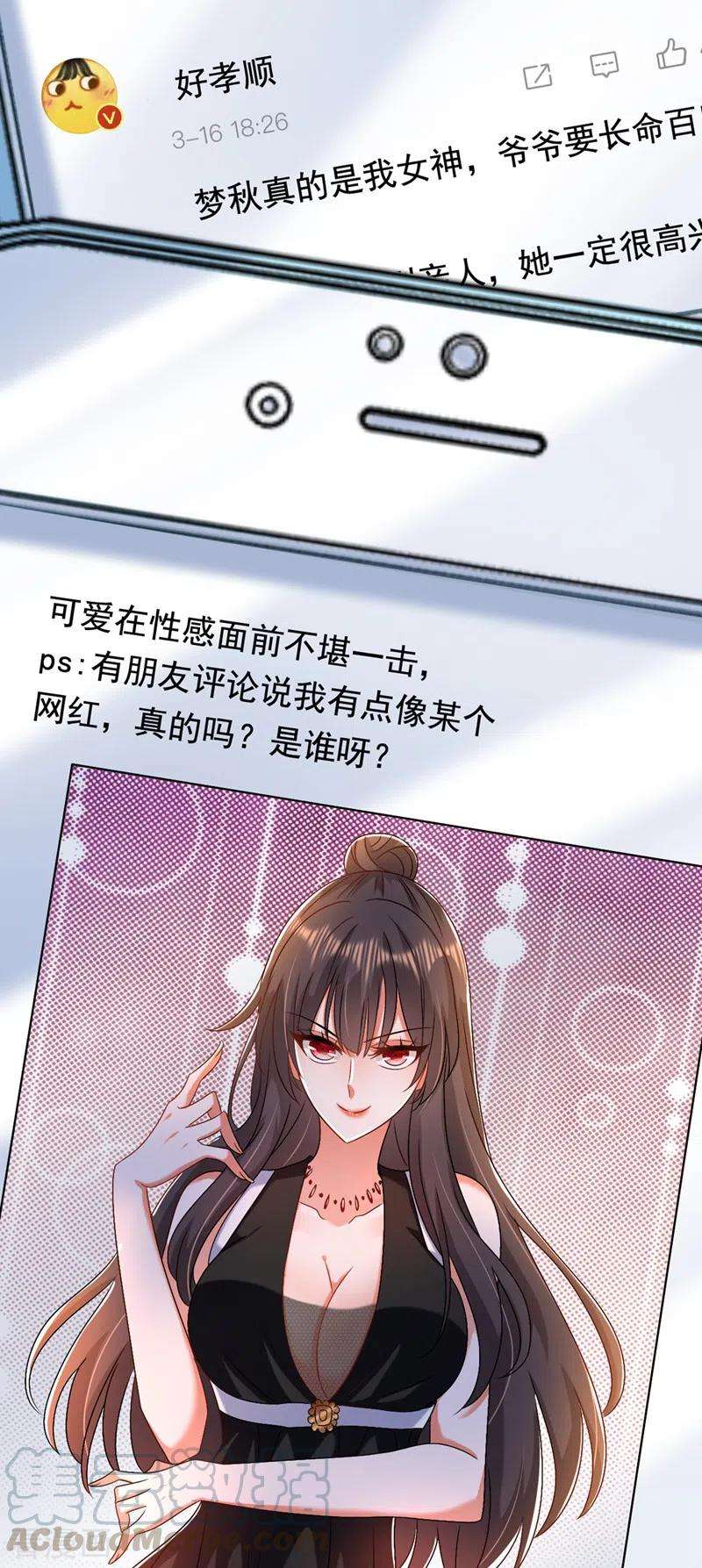 重生空间：豪门辣妻不好惹187话 拜访被拒？