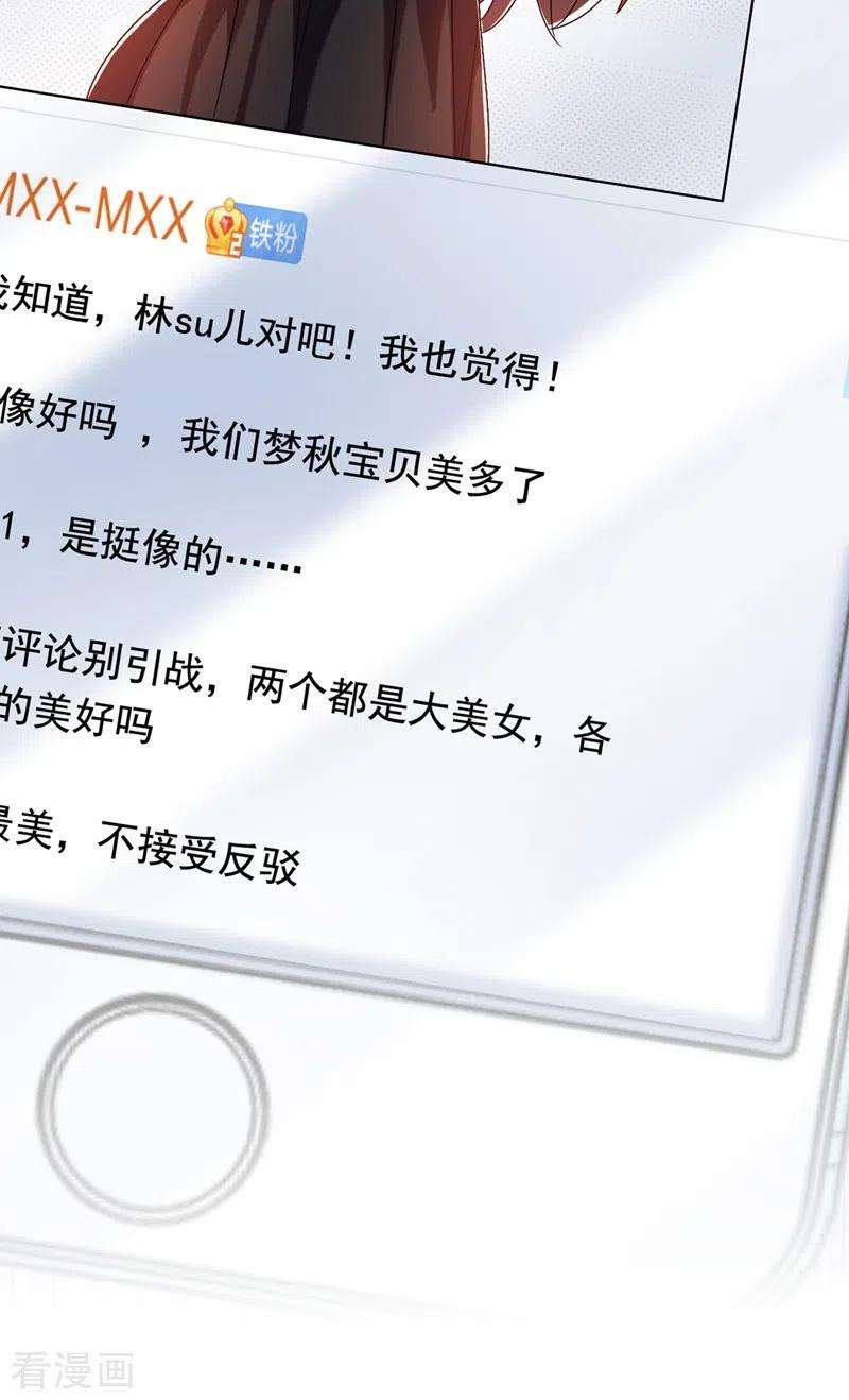 重生空间：豪门辣妻不好惹187话 拜访被拒？