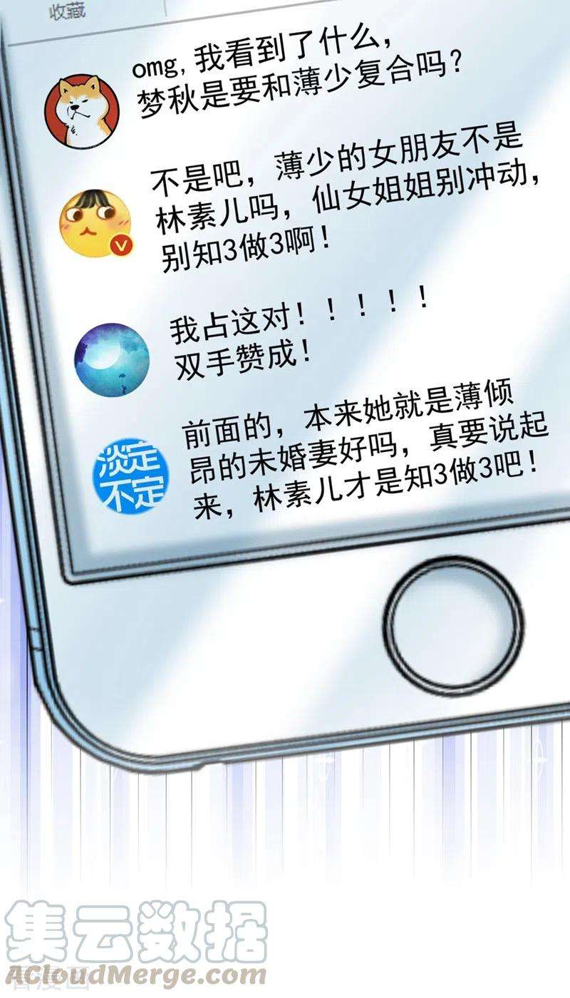 重生空间：豪门辣妻不好惹187话 拜访被拒？