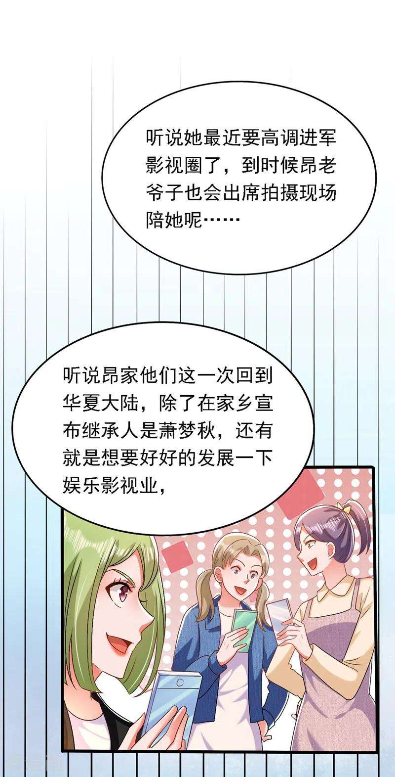 重生空间：豪门辣妻不好惹187话 拜访被拒？