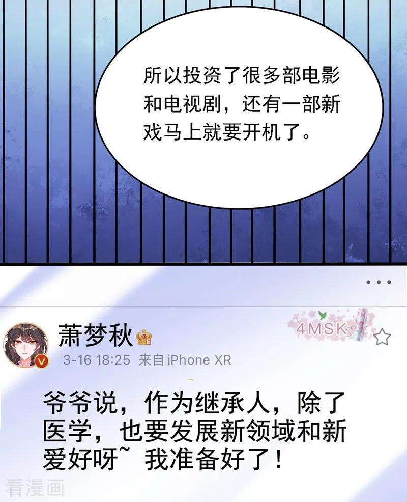 重生空间：豪门辣妻不好惹187话 拜访被拒？