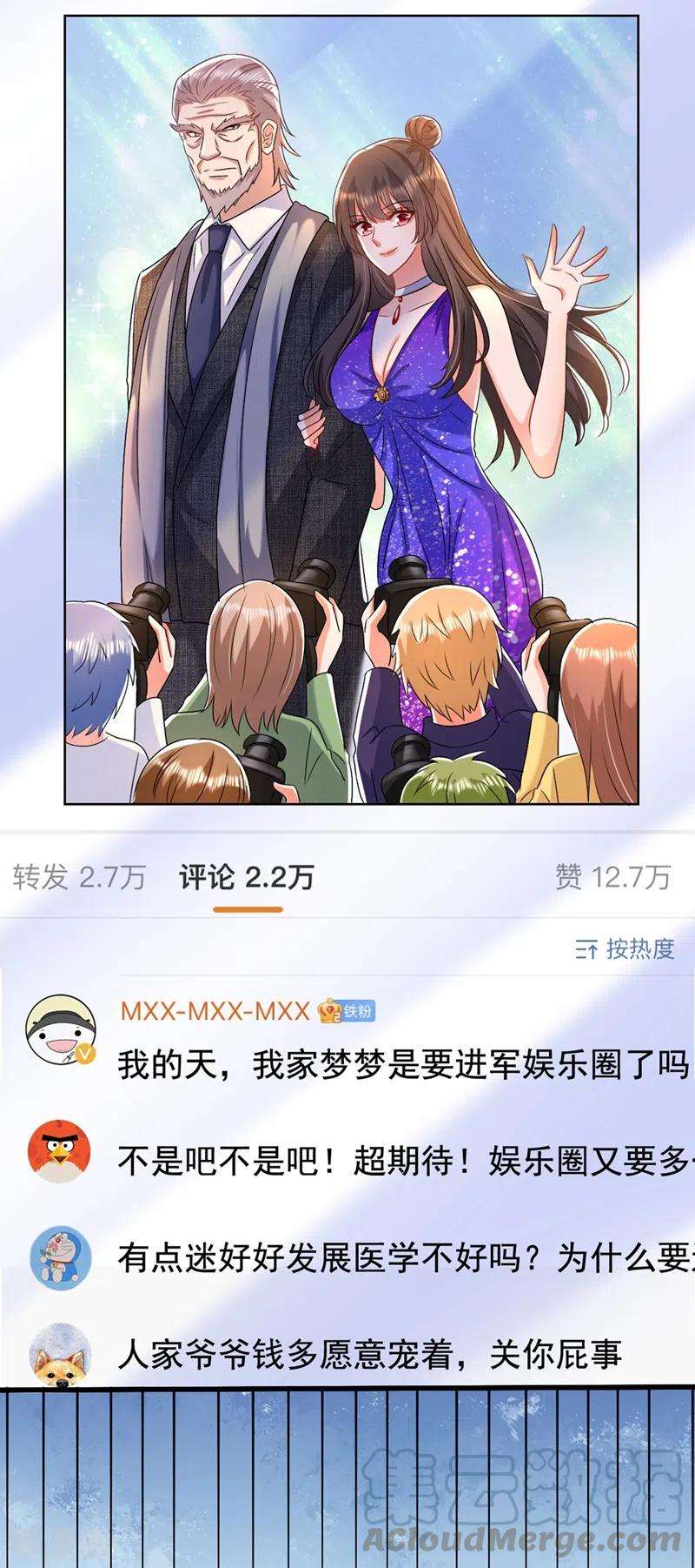 重生空间：豪门辣妻不好惹187话 拜访被拒？