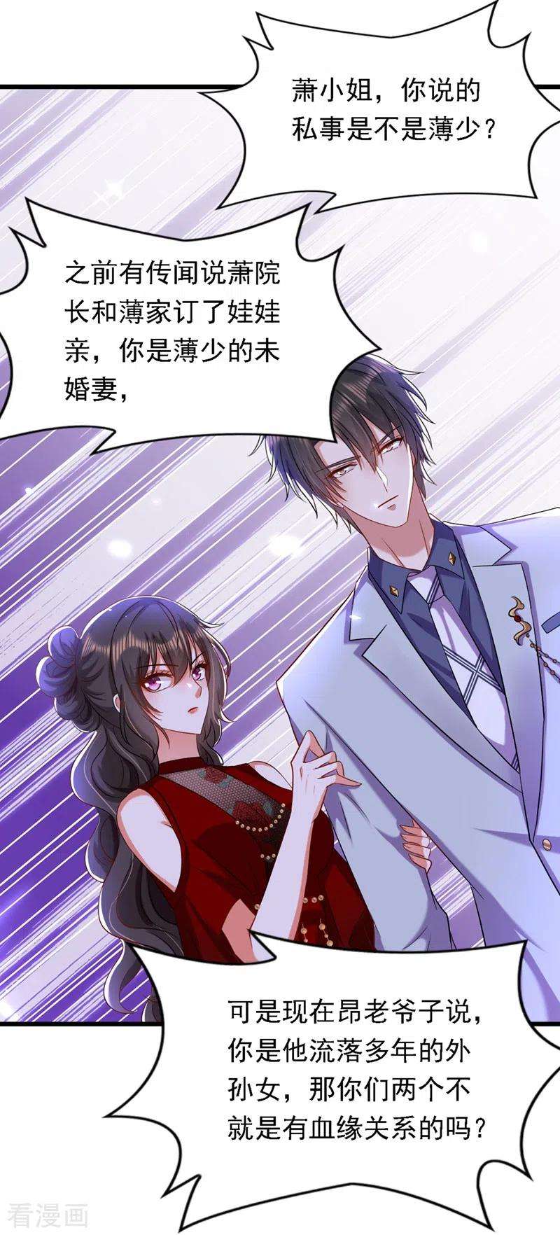 重生空间：豪门辣妻不好惹187话 拜访被拒？