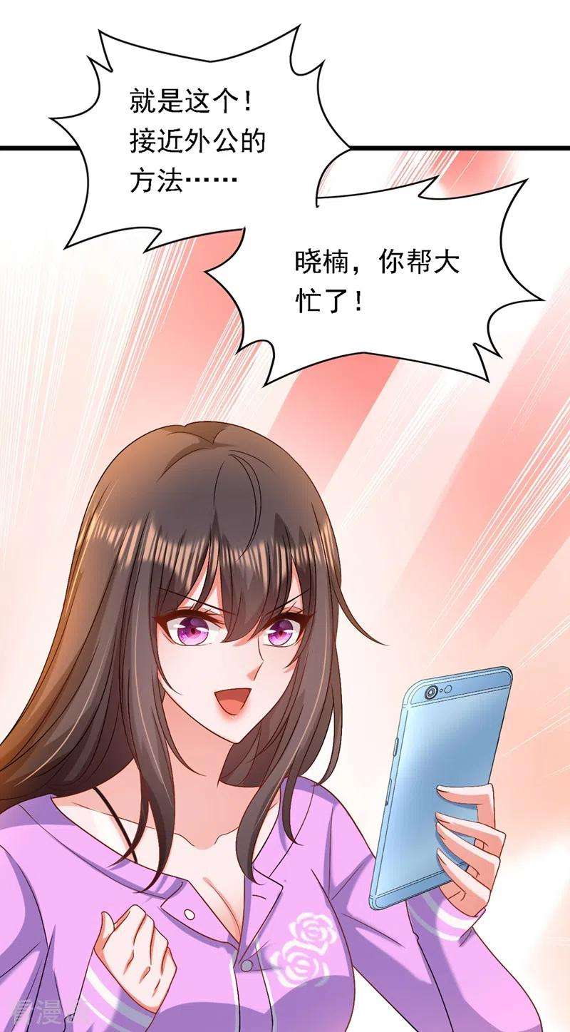 重生空间：豪门辣妻不好惹187话 拜访被拒？