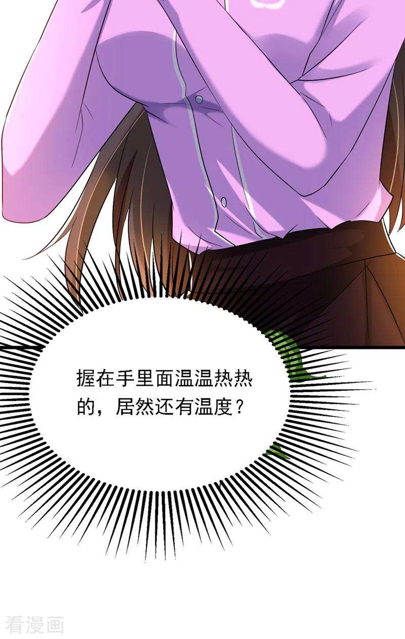 重生空间：豪门辣妻不好惹188话 我会读心术了？