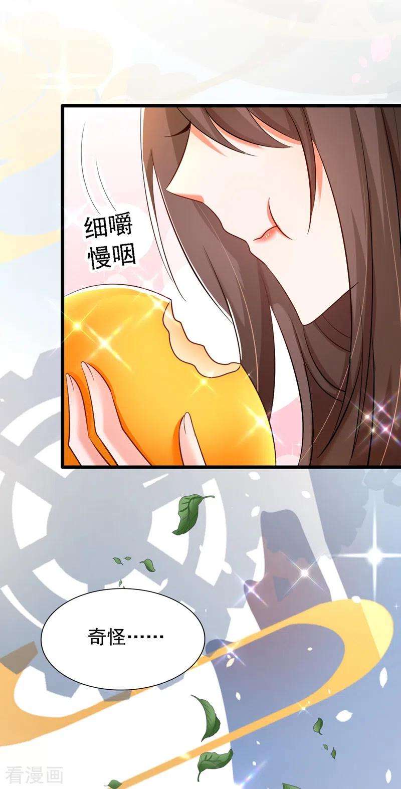 重生空间：豪门辣妻不好惹188话 我会读心术了？