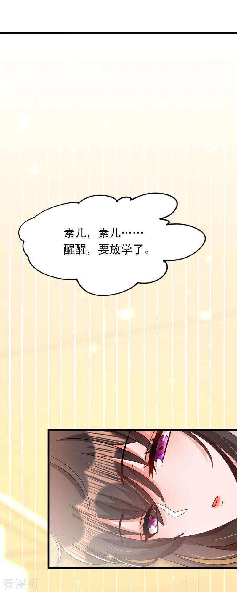 重生空间：豪门辣妻不好惹188话 我会读心术了？
