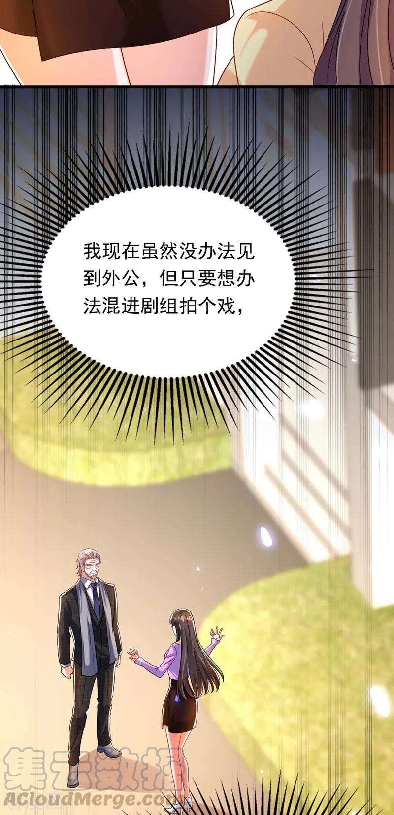 重生空间：豪门辣妻不好惹188话 我会读心术了？