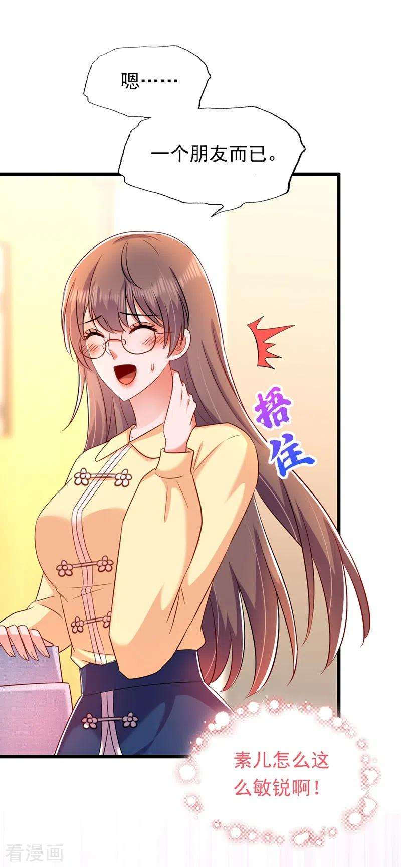 重生空间：豪门辣妻不好惹188话 我会读心术了？