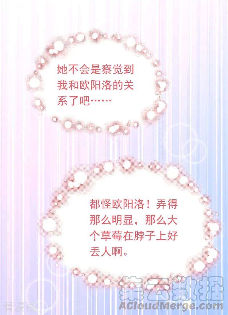 重生空间：豪门辣妻不好惹188话 我会读心术了？