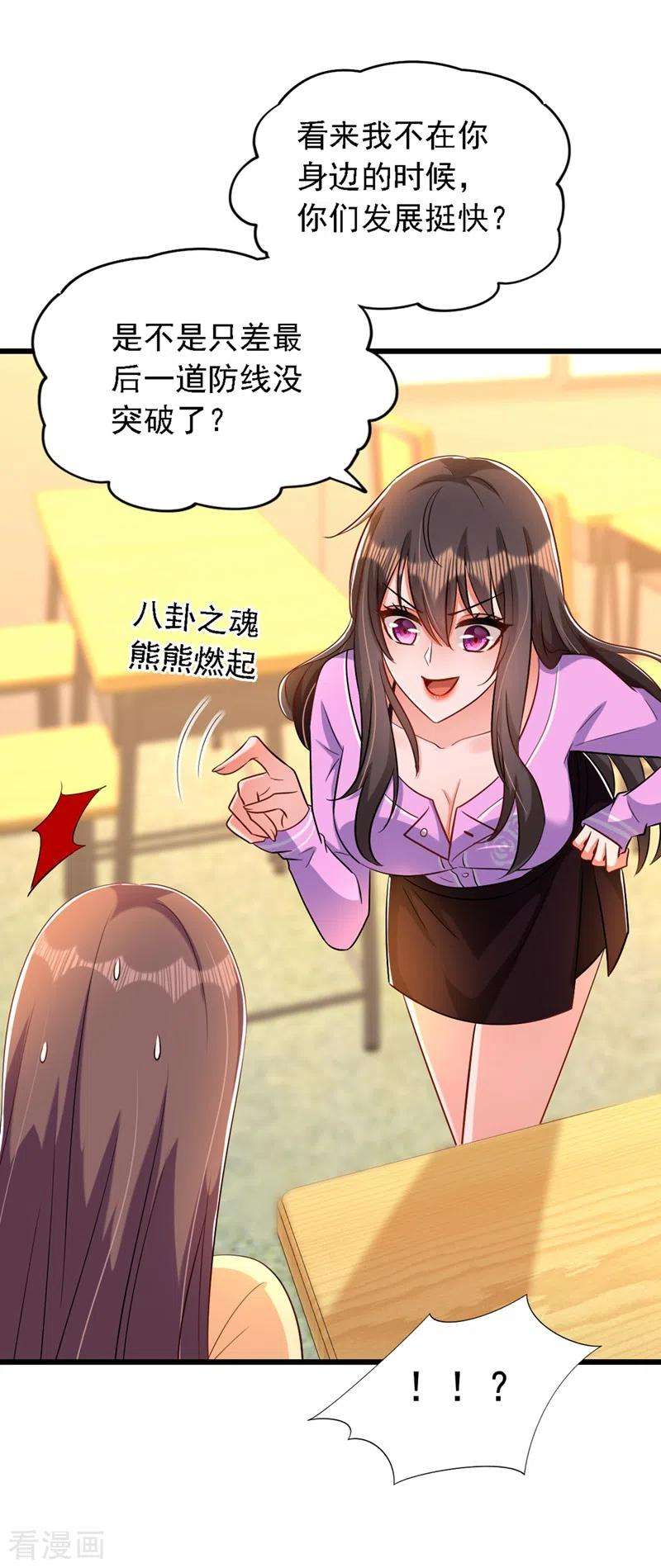重生空间：豪门辣妻不好惹188话 我会读心术了？