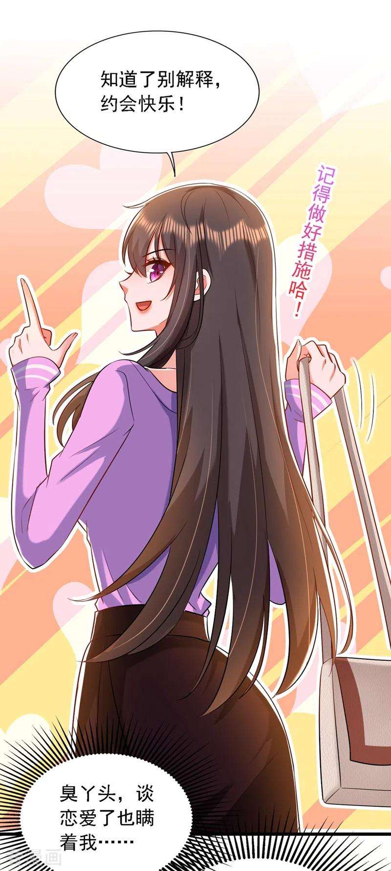 重生空间：豪门辣妻不好惹188话 我会读心术了？