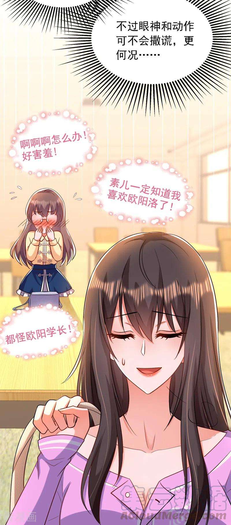重生空间：豪门辣妻不好惹188话 我会读心术了？