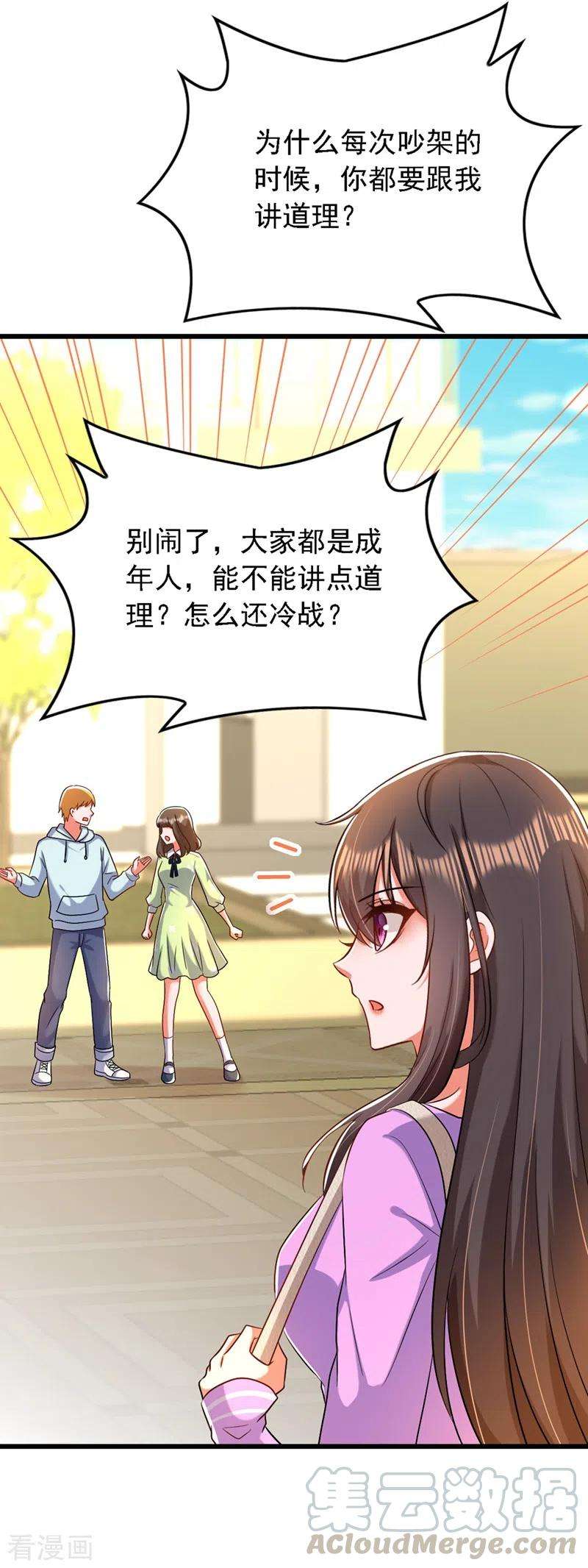 重生空间：豪门辣妻不好惹188话 我会读心术了？