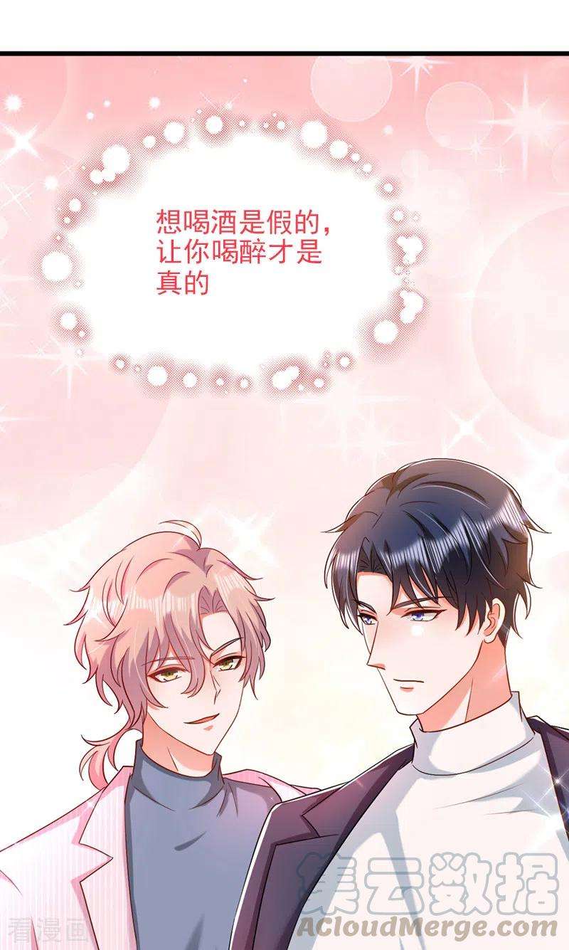 重生空间：豪门辣妻不好惹188话 我会读心术了？