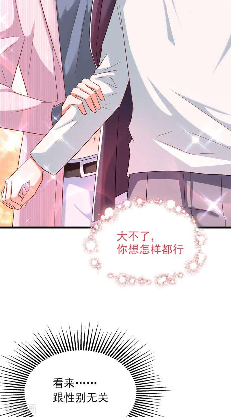 重生空间：豪门辣妻不好惹188话 我会读心术了？