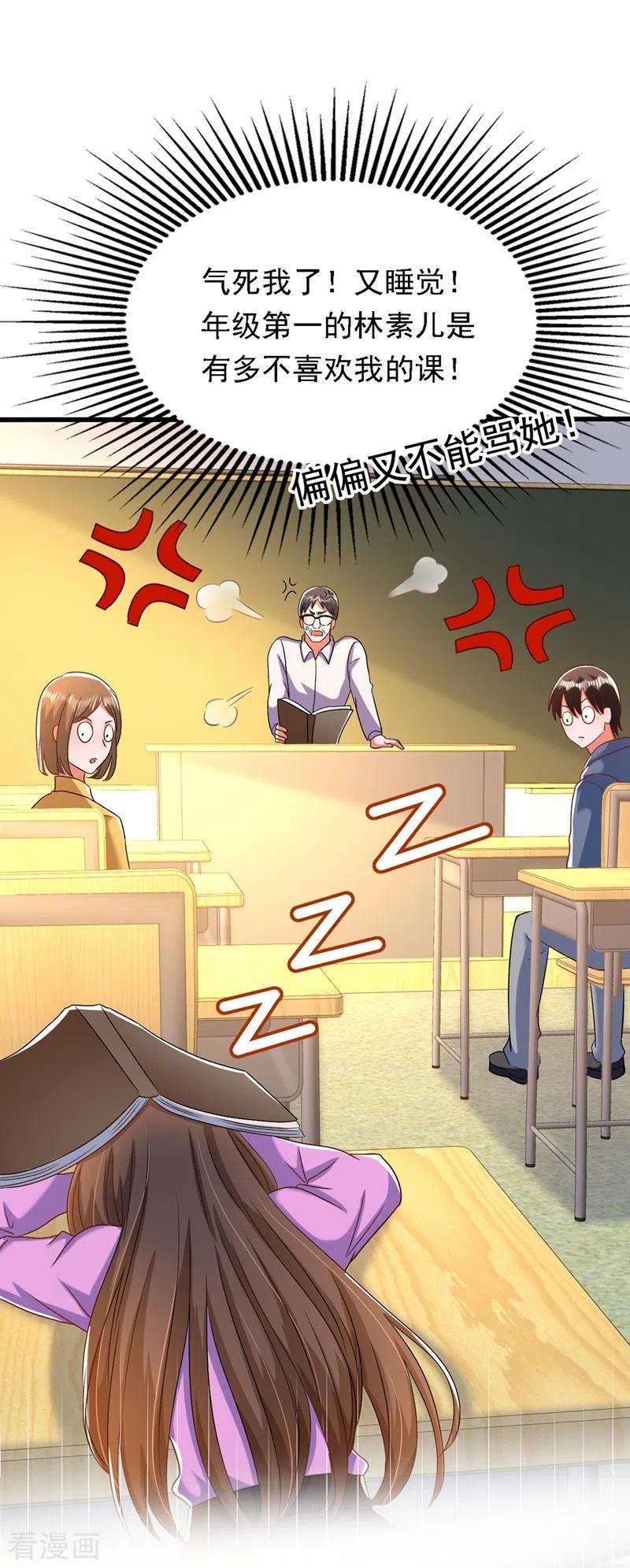 重生空间：豪门辣妻不好惹188话 我会读心术了？