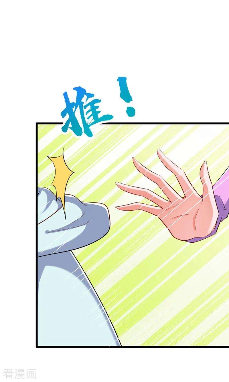 重生空间：豪门辣妻不好惹189话 诱惑我？