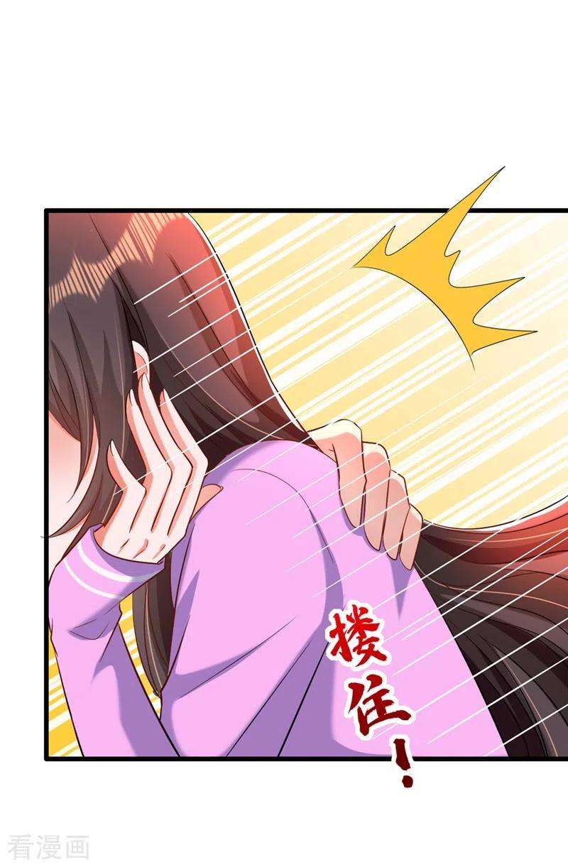 重生空间：豪门辣妻不好惹189话 诱惑我？