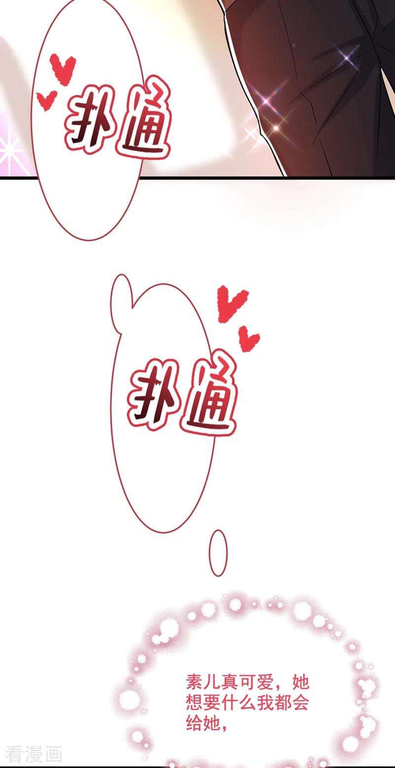 重生空间：豪门辣妻不好惹189话 诱惑我？