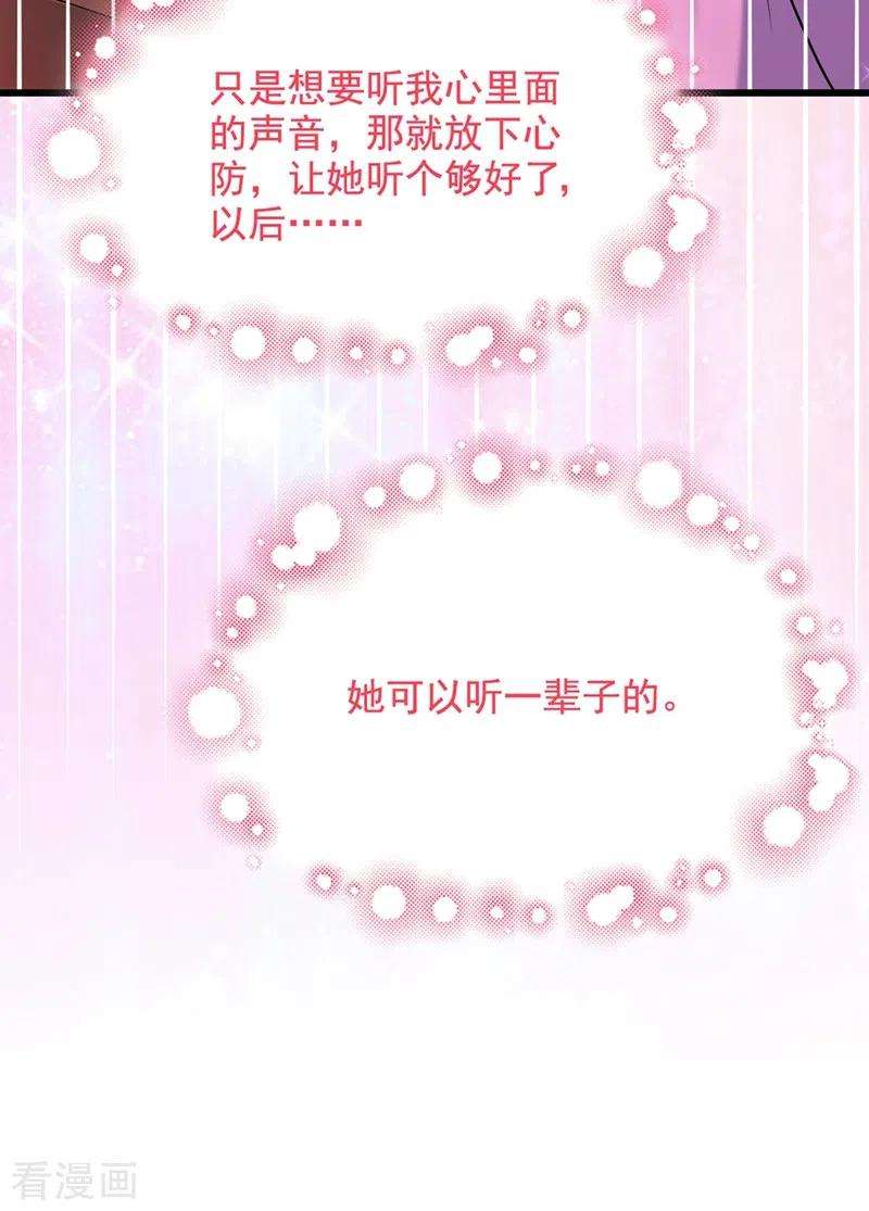 重生空间：豪门辣妻不好惹189话 诱惑我？