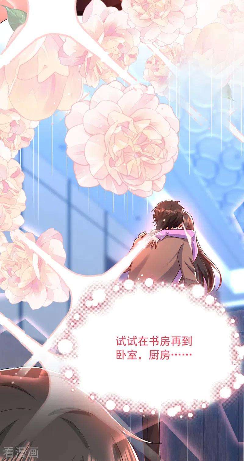 重生空间：豪门辣妻不好惹189话 诱惑我？