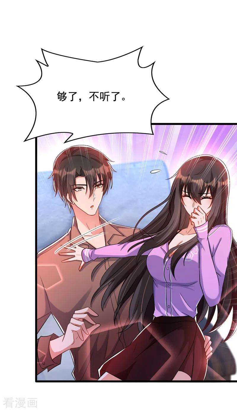 重生空间：豪门辣妻不好惹189话 诱惑我？