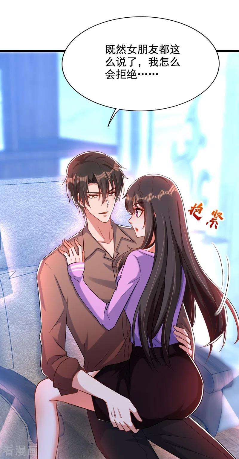 重生空间：豪门辣妻不好惹189话 诱惑我？