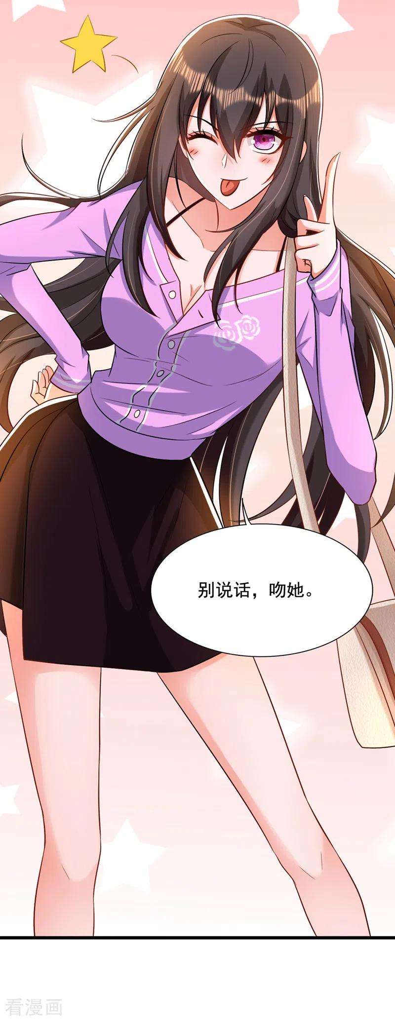 重生空间：豪门辣妻不好惹189话 诱惑我？