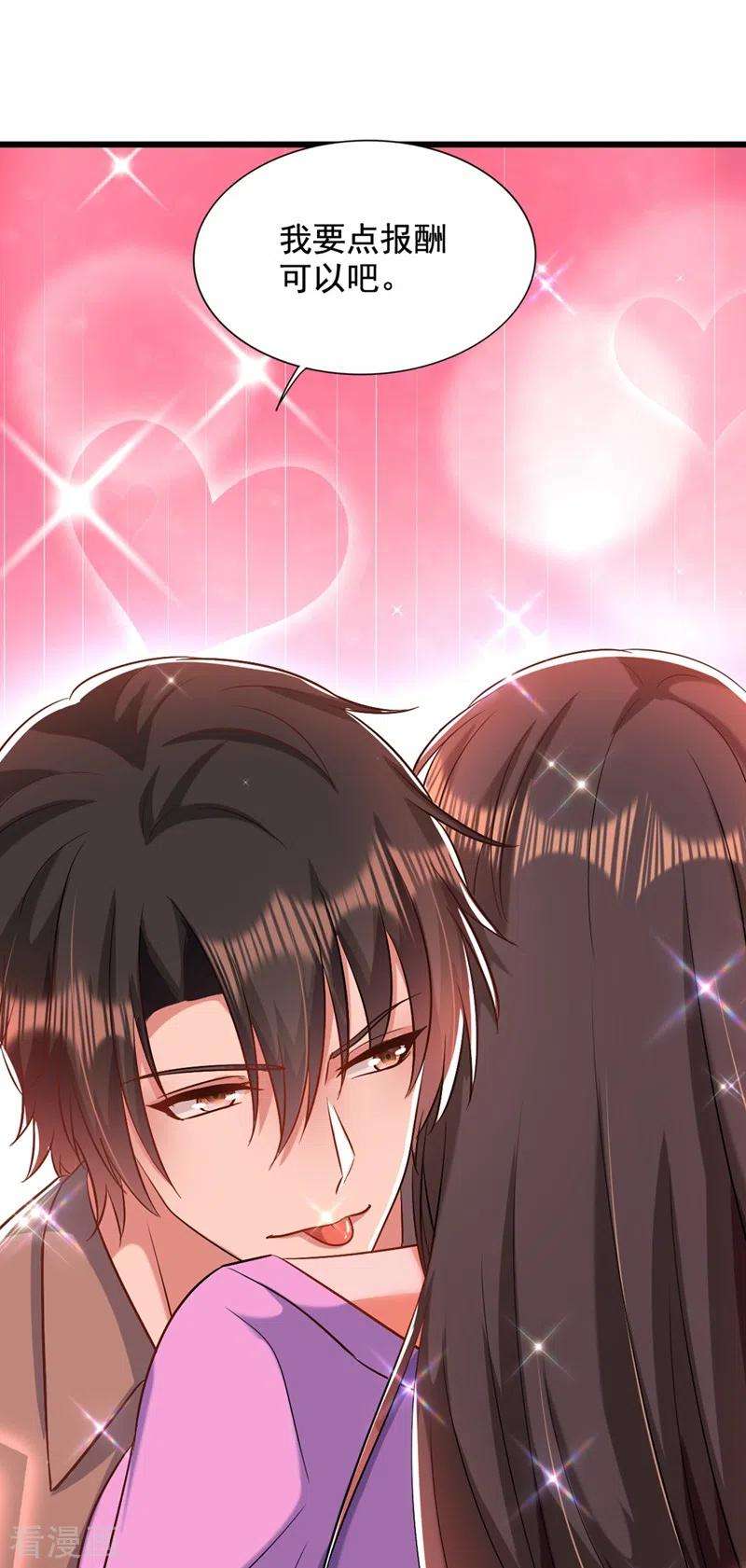 重生空间：豪门辣妻不好惹189话 诱惑我？