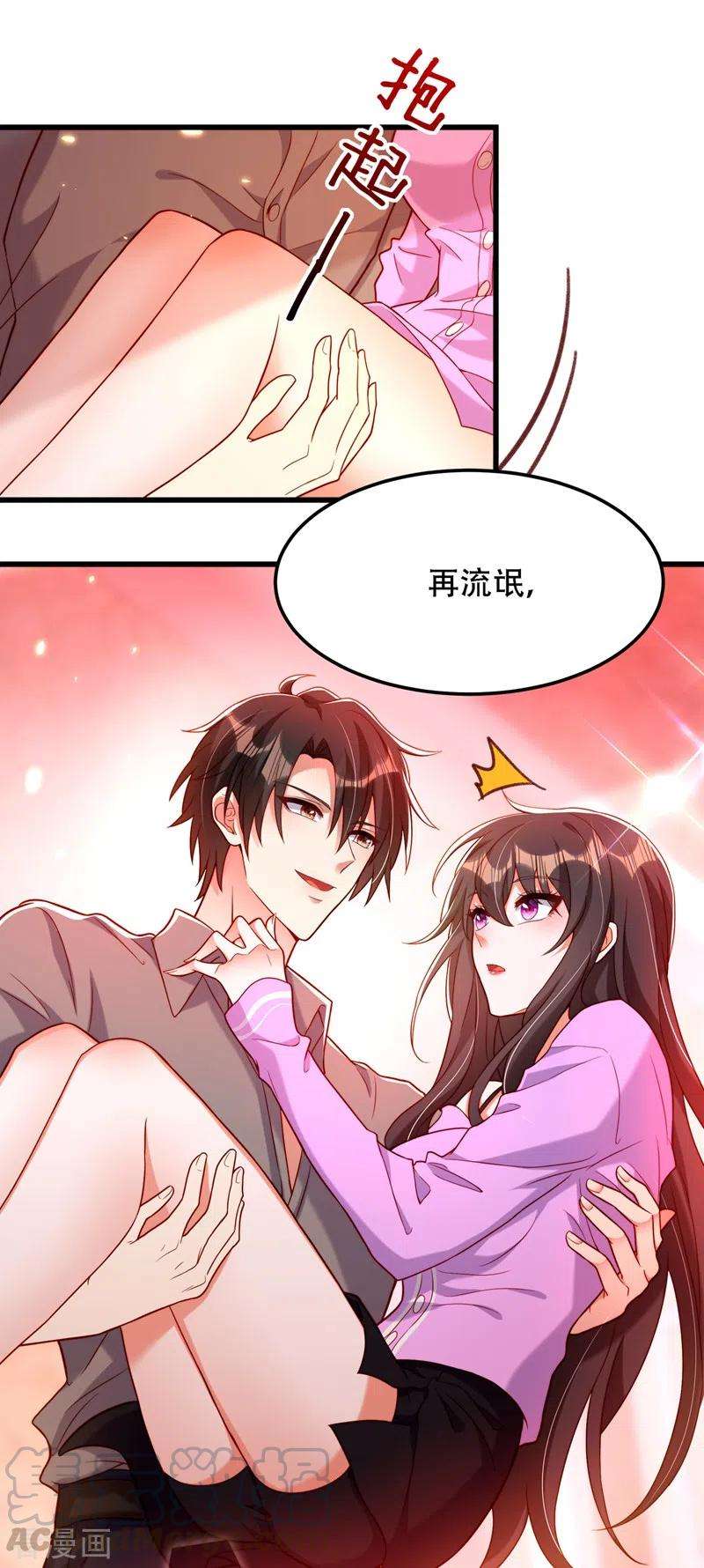 重生空间：豪门辣妻不好惹189话 诱惑我？